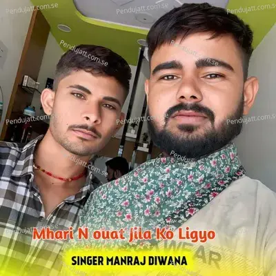 Mhari N Ouat Jila Ko Ligyo - Manraj Diwana album cover 