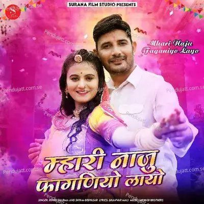 Mhari Naju Faganiyo Layo - Rinku Sharma album cover 