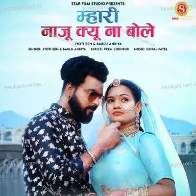 Mhari Naju Kyu Na Bole - Jyoti Sen