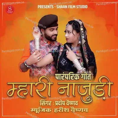 Mhari Najudi - Pradeep Vaishnav album cover 