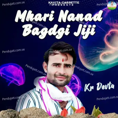 Mhari Nanad Bagdgi Jiji - Sundar Roopwas