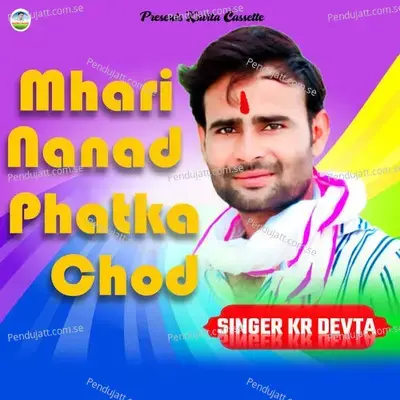 Mhari Nanad Phatka Chod - KR Devta album cover 