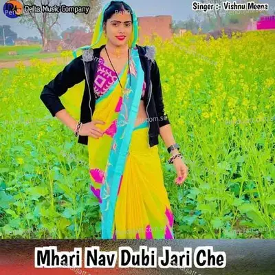 Mhari Nav Dubi Jari Che - Vishnu Meena album cover 