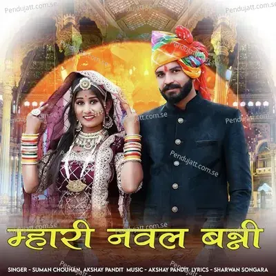 Mhari Nawal Banni - Akshay Pandit
