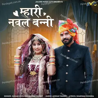 Mhari Nawal Banni - Suman Chouhan