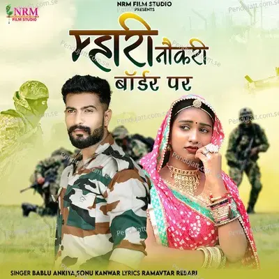 Mhari Nokri Bodar Par - Bablu Ankiya album cover 
