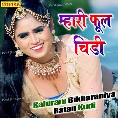 Mhari Phool Chidi - Kaluram Bikharniya album cover 