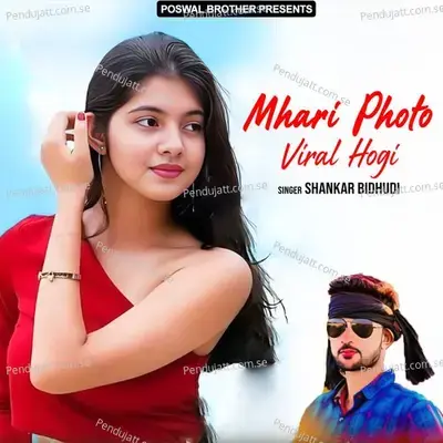 Mhari Photo Viral Hogi - Shankar Bidhudi