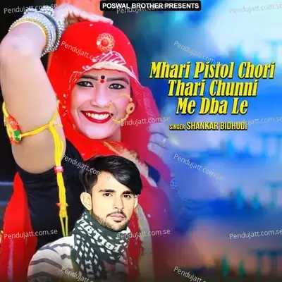 Mhari Pistol Chori Thari Chunni Me Dba Le - Shankar Bidhudi cover album