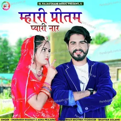 Mhari Pritam Pyari Naar - Dharmesh Kharadi album cover 