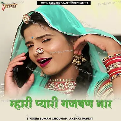 Mhari Pyari Gajban Naar - Suman Chouhan album cover 