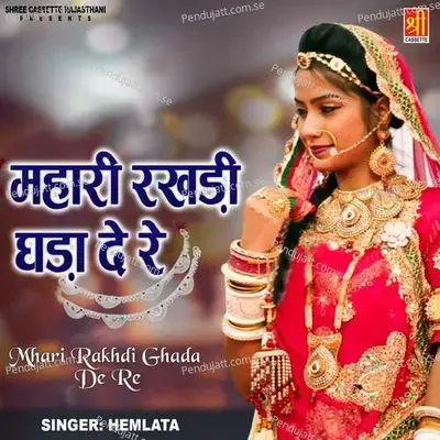 Udjayi Mhara Kaag - Hemlata album cover 