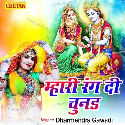 Mhari Rang Di Chunad - Dharmendra Gawadi album cover 