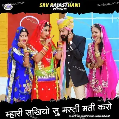 Mhari Sakhiyo Su Masti Mati Karo - Salim Shekhawas