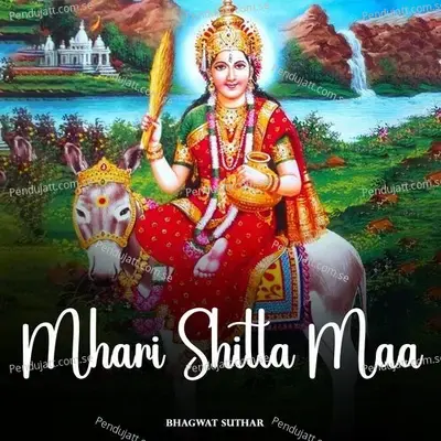 Mhari Shitla Maa - Bhagwat Suthar album cover 