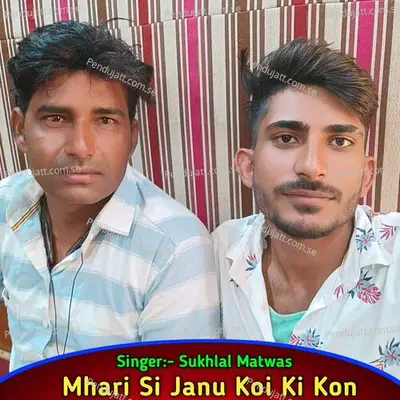 Mhari Si Janu Koi Ki Kon - Sukhlal Matwas album cover 