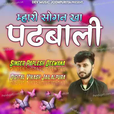 Mhari Sogan Kha Padbali - Bharat Singh cover album