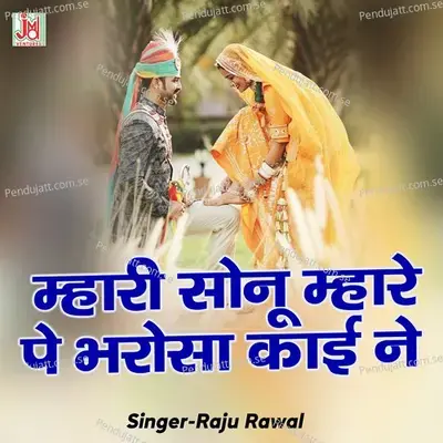 Mhari Sonu Mhare Pe Bharosa Kai Ne - Raju Rawal album cover 