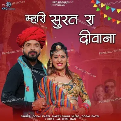 Mhari Surat Ra Deewana - Gopal Patel