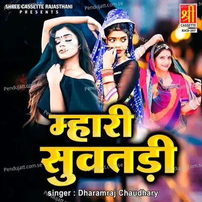 Mhari Suwatdi - Dharamraj Chaudhary cover album