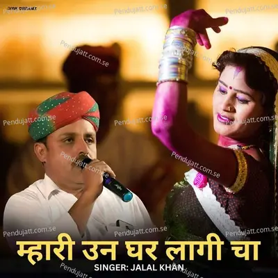 Mhari Un Ghar Laagi Chaav - Jalal Khan album cover 