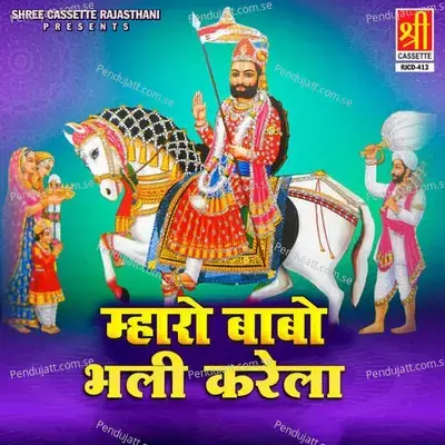 Mharo Babo Bhali Karela - Durga Jasraj cover album