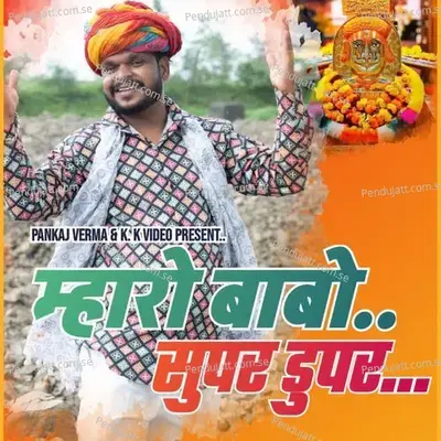 Babo Super Duper - Pankaj Verma album cover 