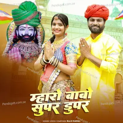 Mharo Babo Super Duper - Raju Rawal album cover 