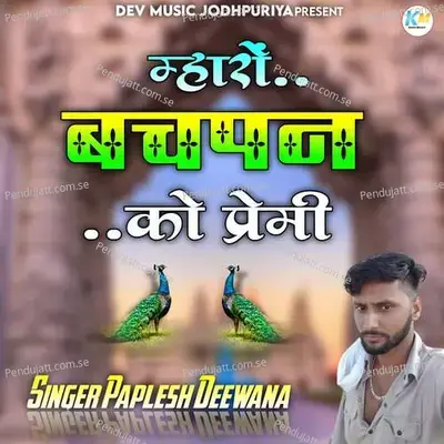Mharo Bachpan Ko Premi - Bharat Singh cover album