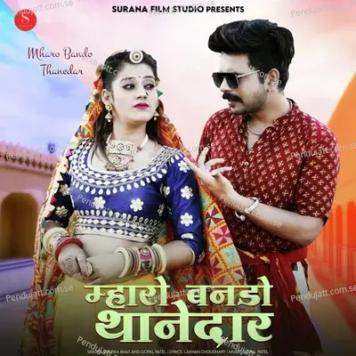 Mharo Bando Thanedar - Deepika Bhat album cover 