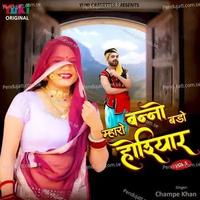 Mharo Banno Bado Hoshiyar - Champe Khan album cover 