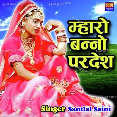 Mharo Banno Parsesh - Santlal Saini album cover 