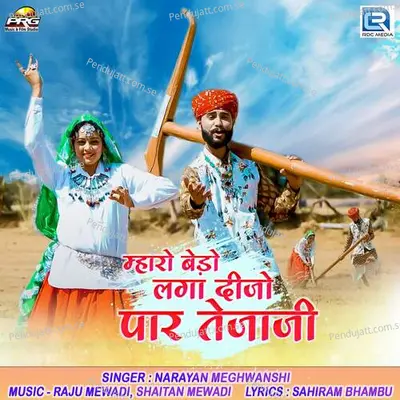 Mharo Bedo Laga Dijo Paar Tejaji - Narayan Meghwanshi album cover 