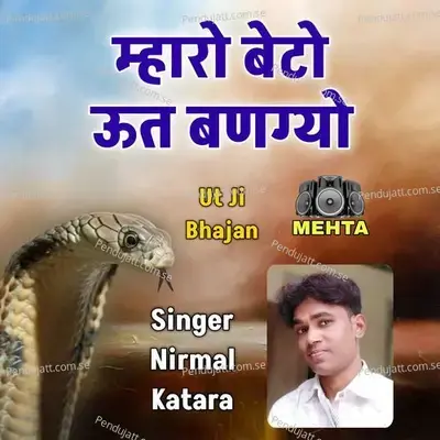 Mharo Beto Ut Bangyo - Nirmal Katara album cover 