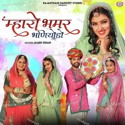 Mharo Bhamar Bhaniyodo - Jamin Khan