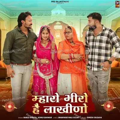 Mharo Bhiro Hai Lakhino - Bablu Ankiya album cover 