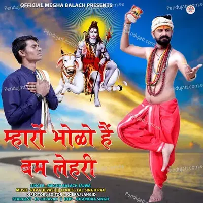 Mharo Bholo Hai Bam Lehari - Megha Balach Jajwa album cover 