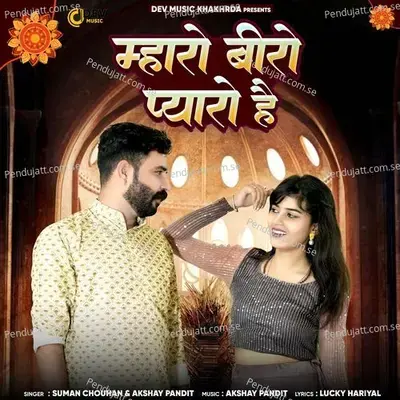 Mharo Biro Pyaro Hai - Suman Chouhan album cover 