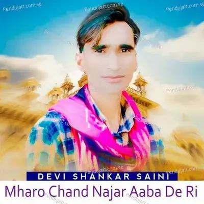 Mharo Chand Najar Aaba De Ri - Devi Shankar Saini album cover 
