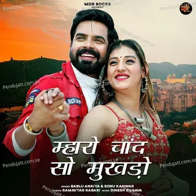 Mharo Chand So Mukhdo - Bablu Ankiya