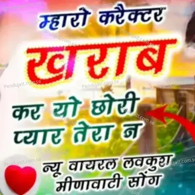 Mharo Character Kharab Kiryo Chori Pyar Tera Ne - Lovekush Dungri album cover 