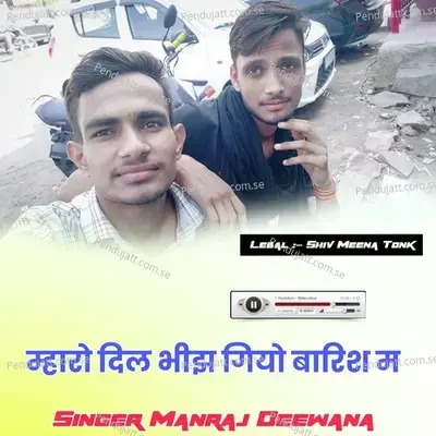 Mharo Dil Bij Giyo Barish M - SINGER MANRAJ DEEWANA album cover 