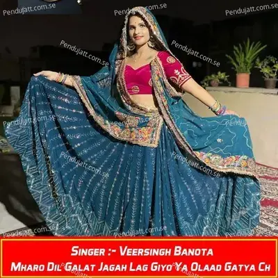 Mharo Dil Galat Jagah Lag Giyo Ya Olaad Gatya Ch - Veersingh Banota album cover 