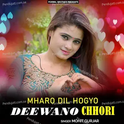 Mharo Dil Hogyo Deewano Chhori - Mohit Gurjar album cover 