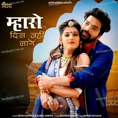 Mharo Dil Nahi Lage - Sonu Kanwar album cover 
