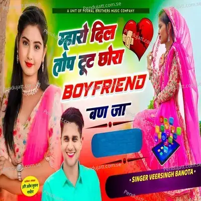Mharo Dil Top Tut Chhora Boyfreind Ban Jaa - Veer Singh banota album cover 