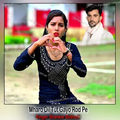 Mharo Dil Tut Gayo Rod Pe - Shankar Bidhudi