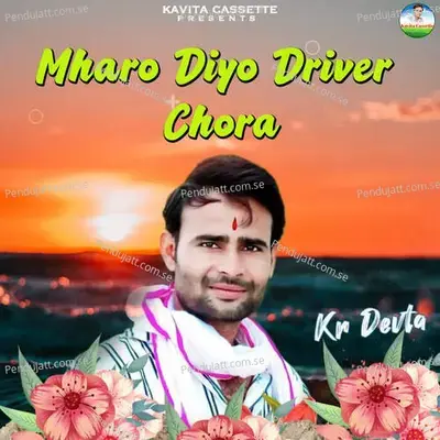 Mharo Diyo Driver Chora - Sundar Roopwas