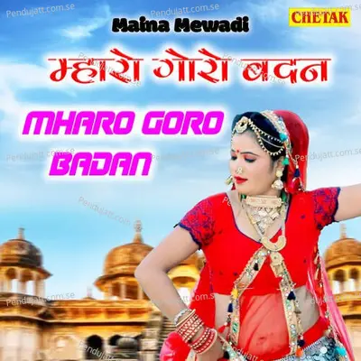 Mharo Goro Badan - Maina Mewadi album cover 