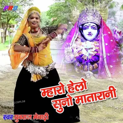 Mharo Hello Suno Matarani - Yuvraj Mewadi album cover 